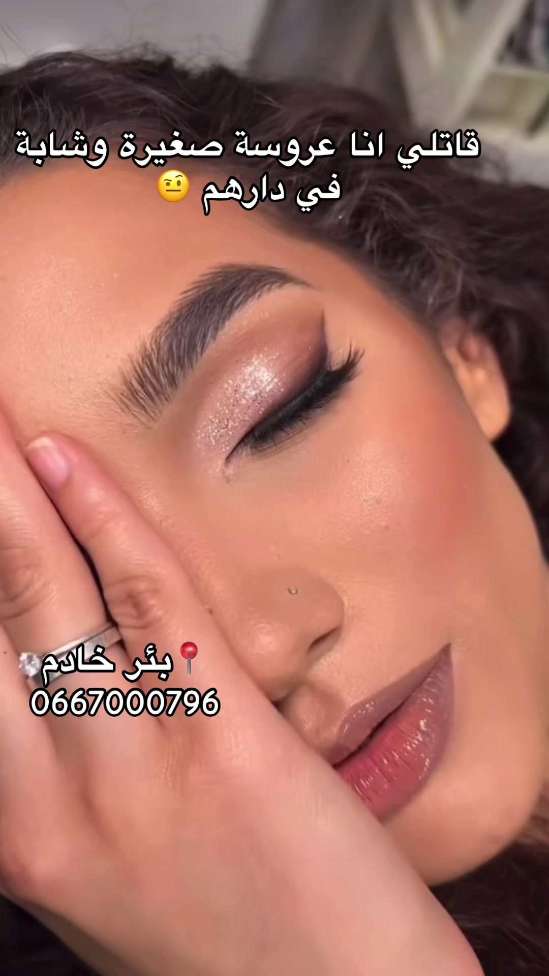 @🇩🇿Mounia_nz💄