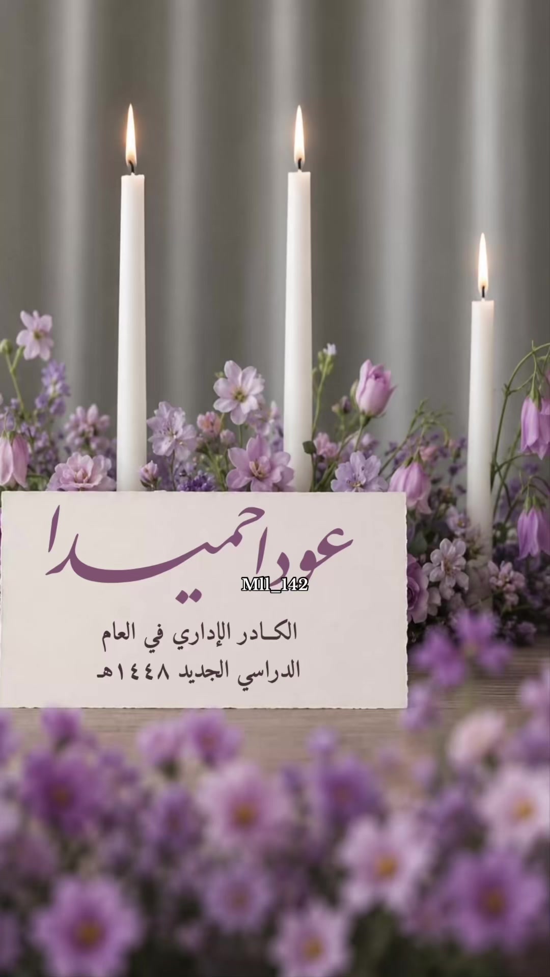 @خدمات مدرسية - دعوات || ML