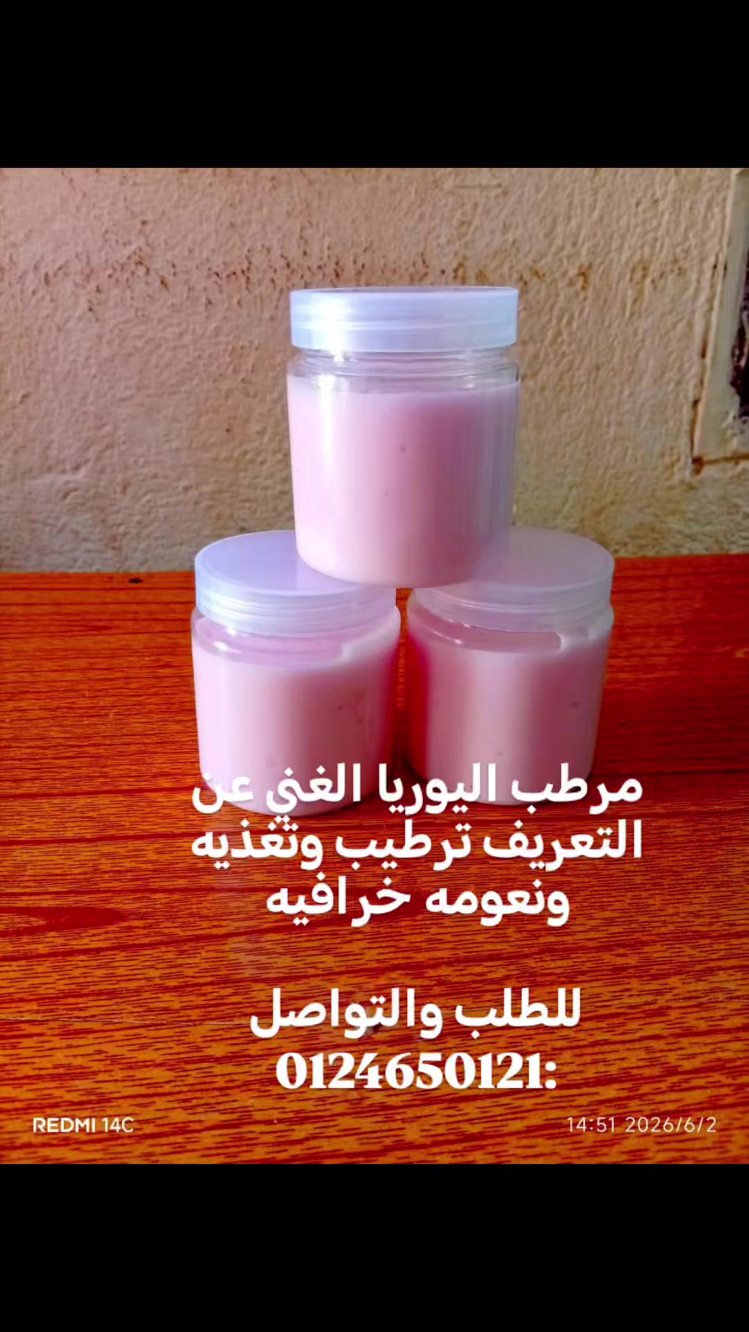 @روعه امام