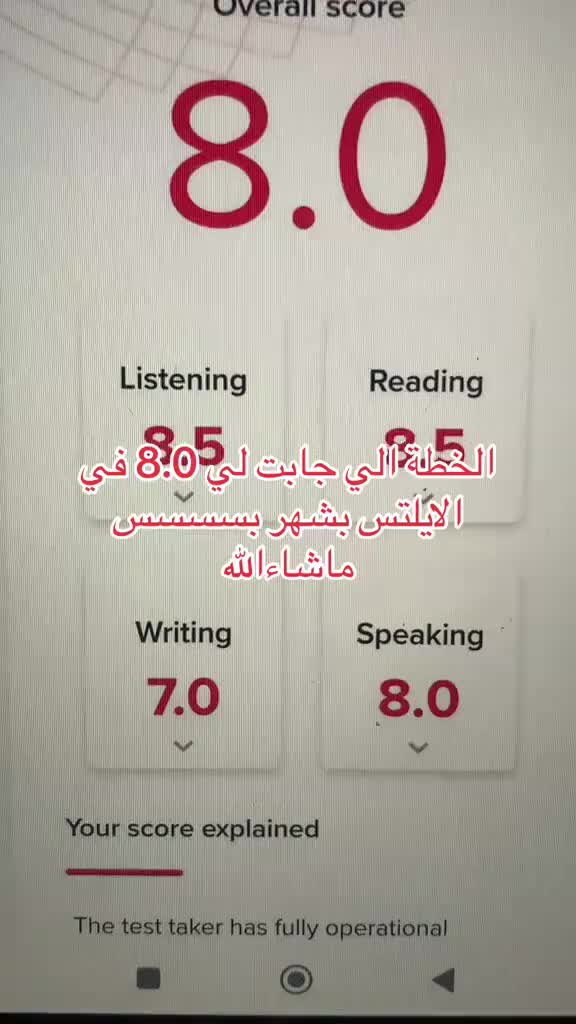 @رحلتي في اختبار الايلتس✈️