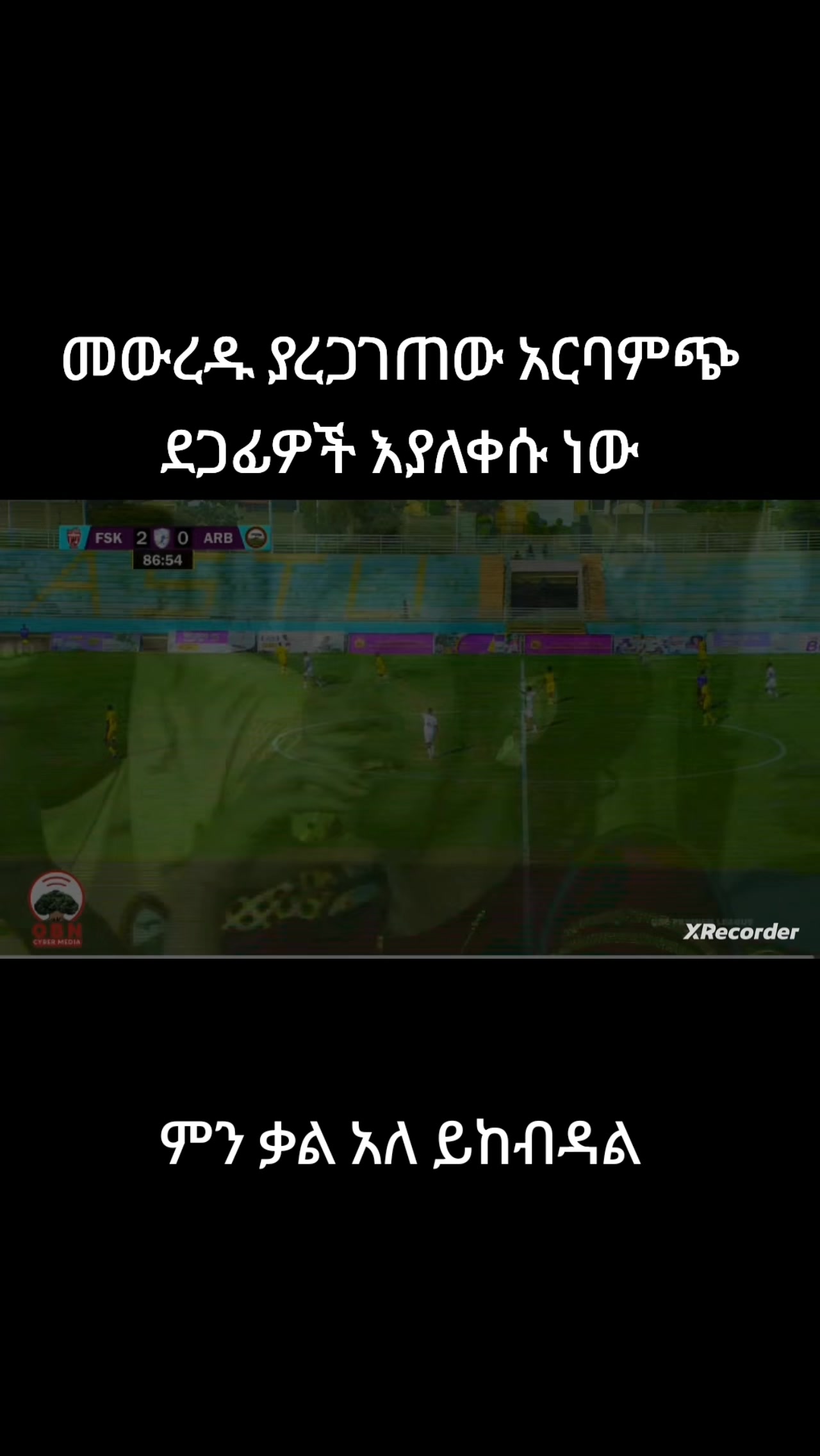 @Yosi Dire ( ዮሲ ድሬ ) 🥇🥈🥉