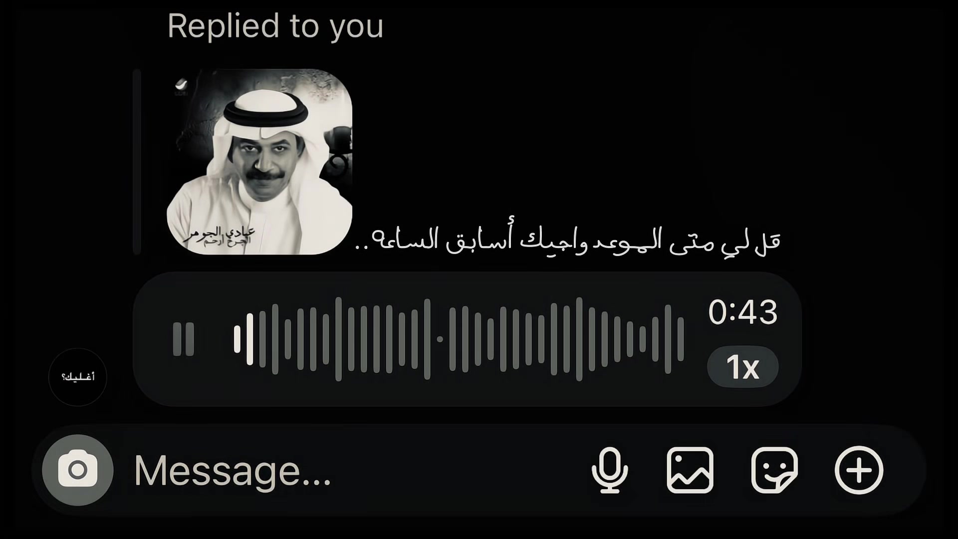 @أغـلـيـك؟