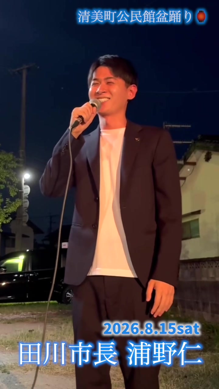 @【田川市長】うらのじん
