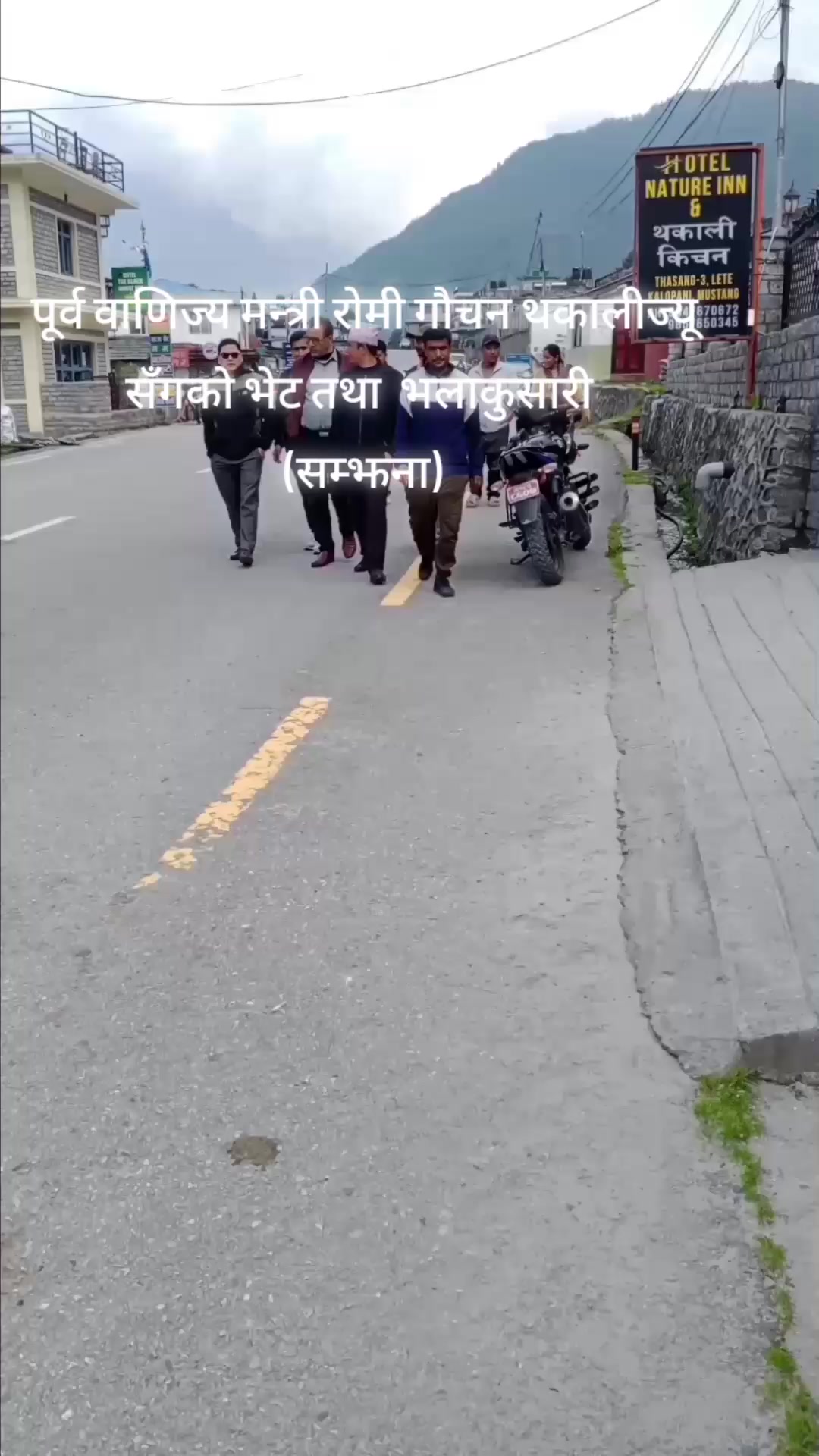 @महेन्द्र शाही