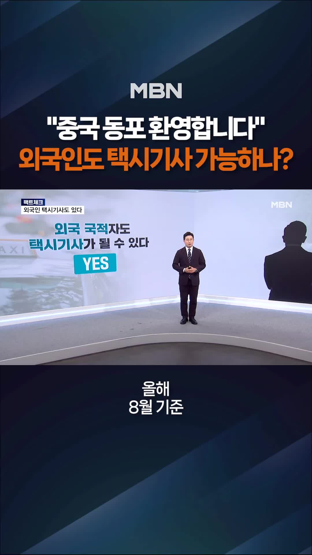 @MBN NEWS