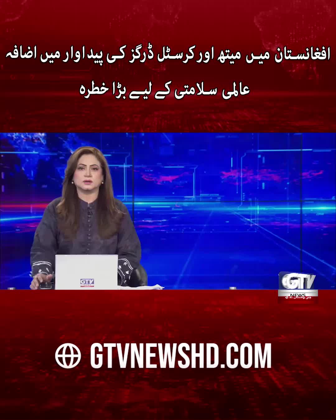 @GTV News