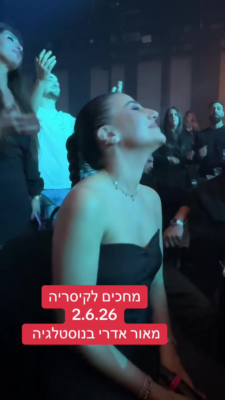 @עוז פוני