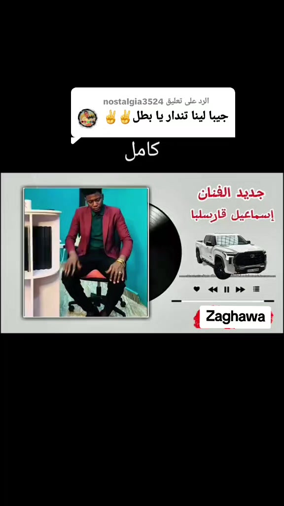 @ا̲̅غ̲̅ا̲̅ن̲̅ي̲̅ Zaghawa🥷🏿