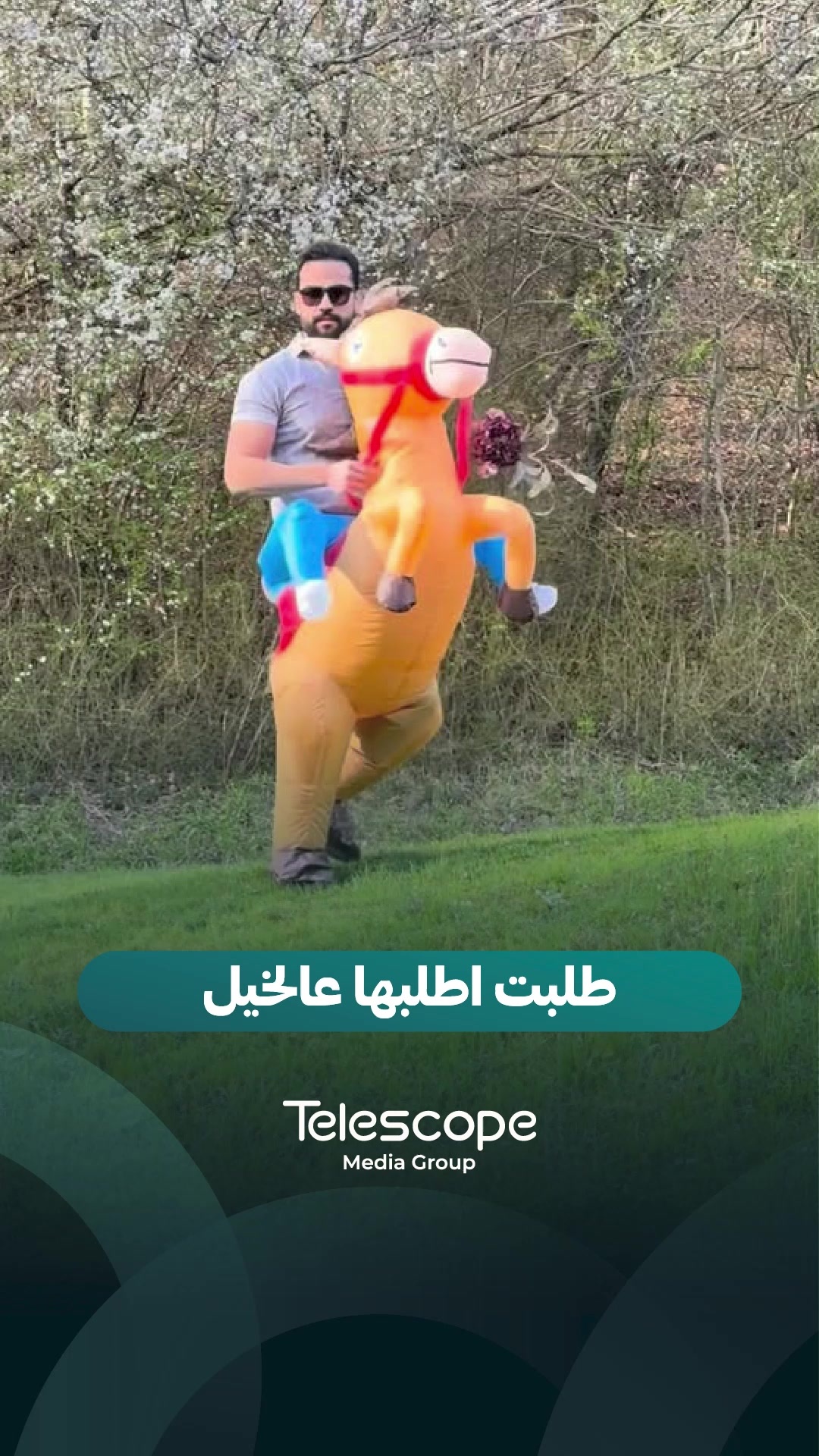 @Telescope - تلسكوب