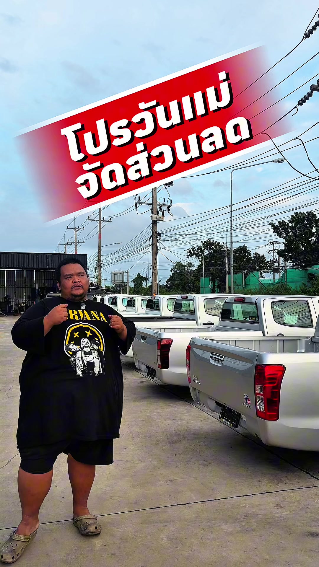 @โอ รถมือสอง ฉะเชิงเทรา