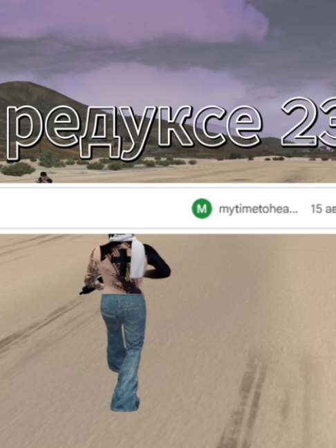 @destreanched
