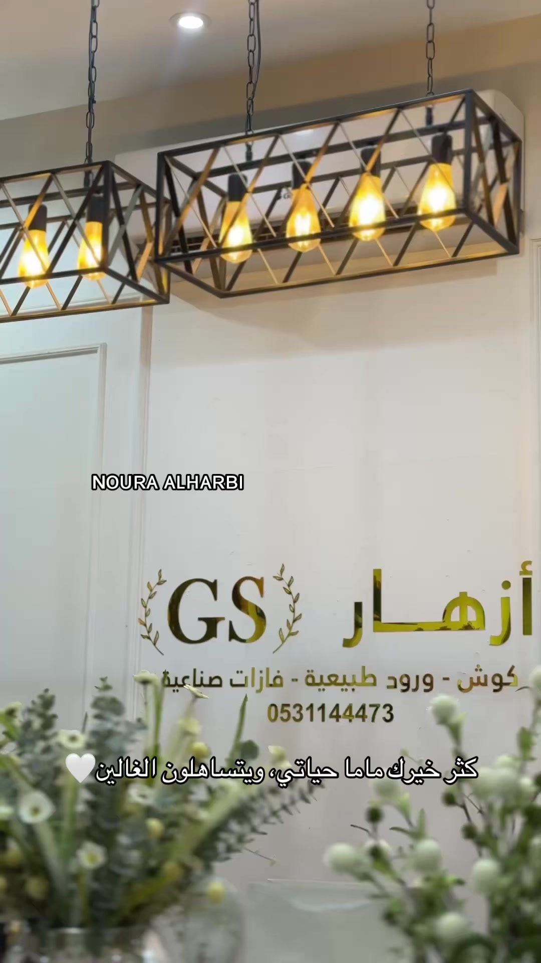 @نـوره الحربي