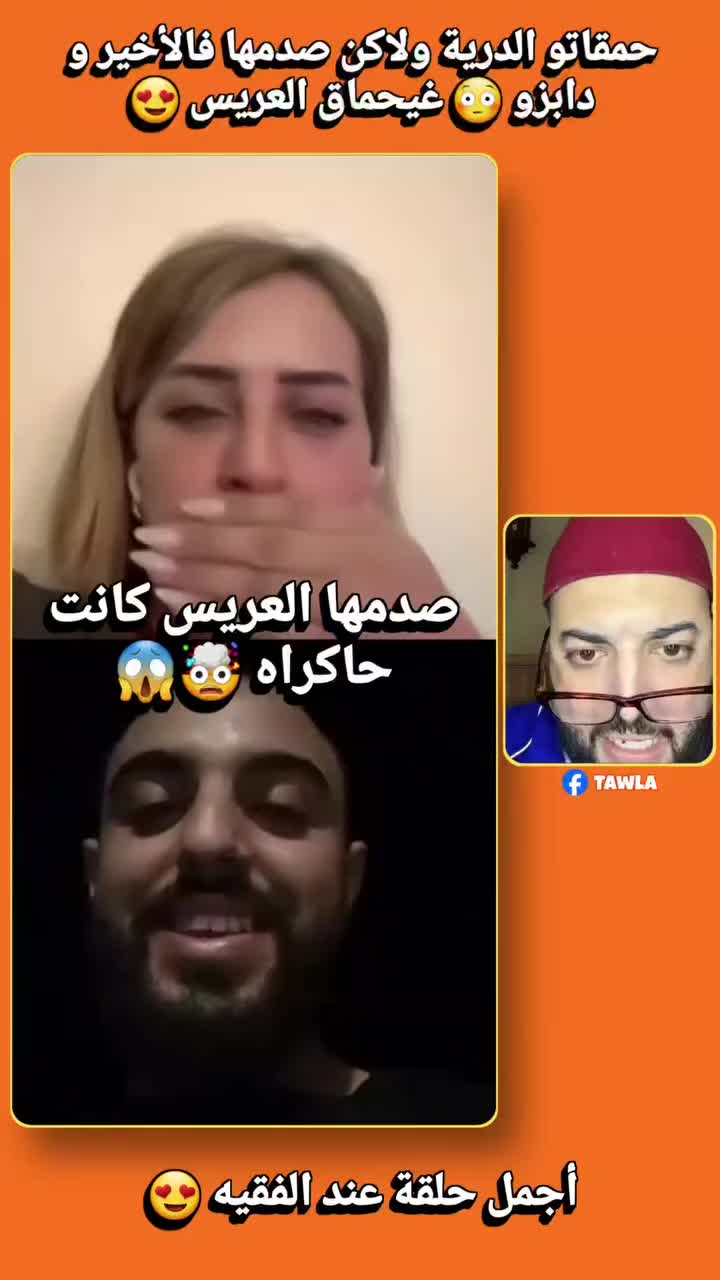 @lfeqih clips/مقاطع الفقيه🇲🇦