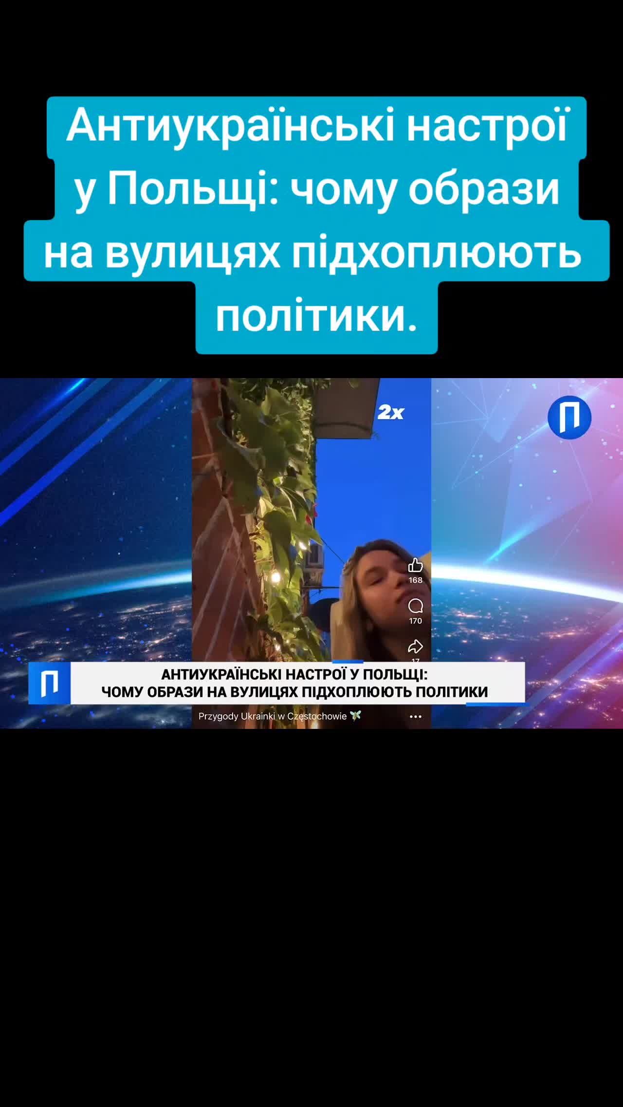@Санич