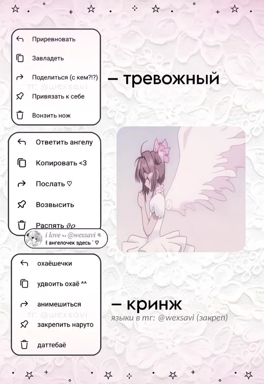@ЯЗЫКи в тгК: @wexsavi❗(иТемы)