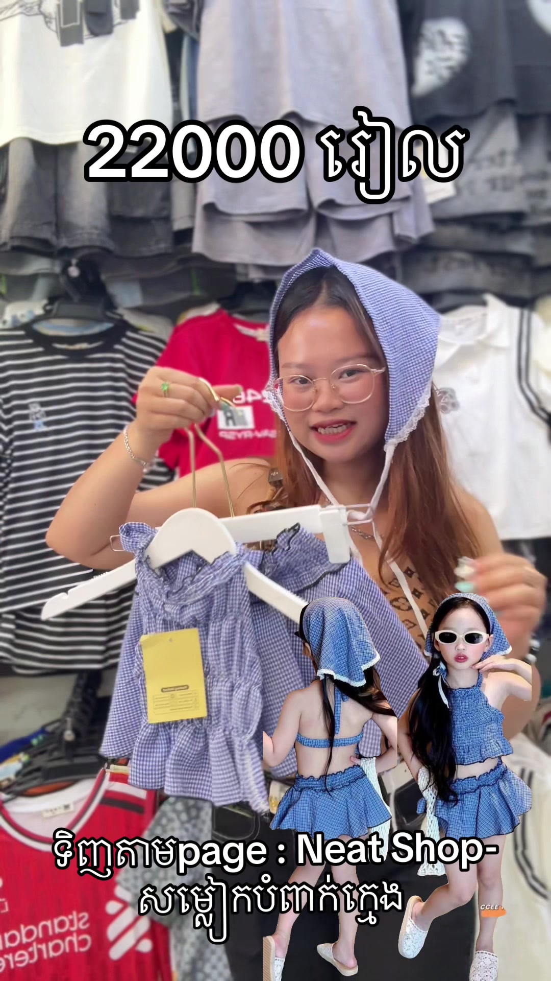 @Neat_Shop