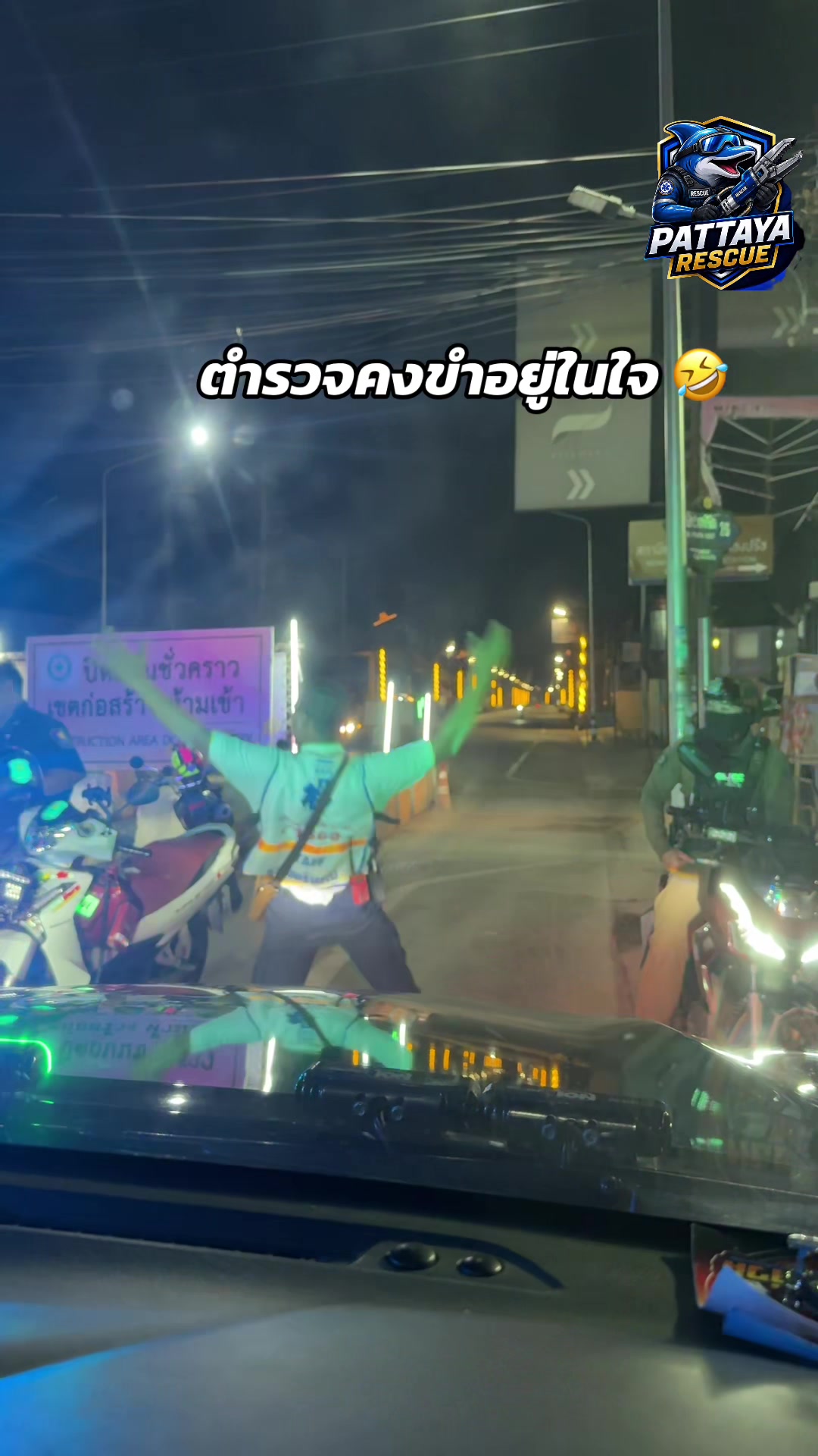 @PattayaRescuE พัทยาเรสคิ้ว