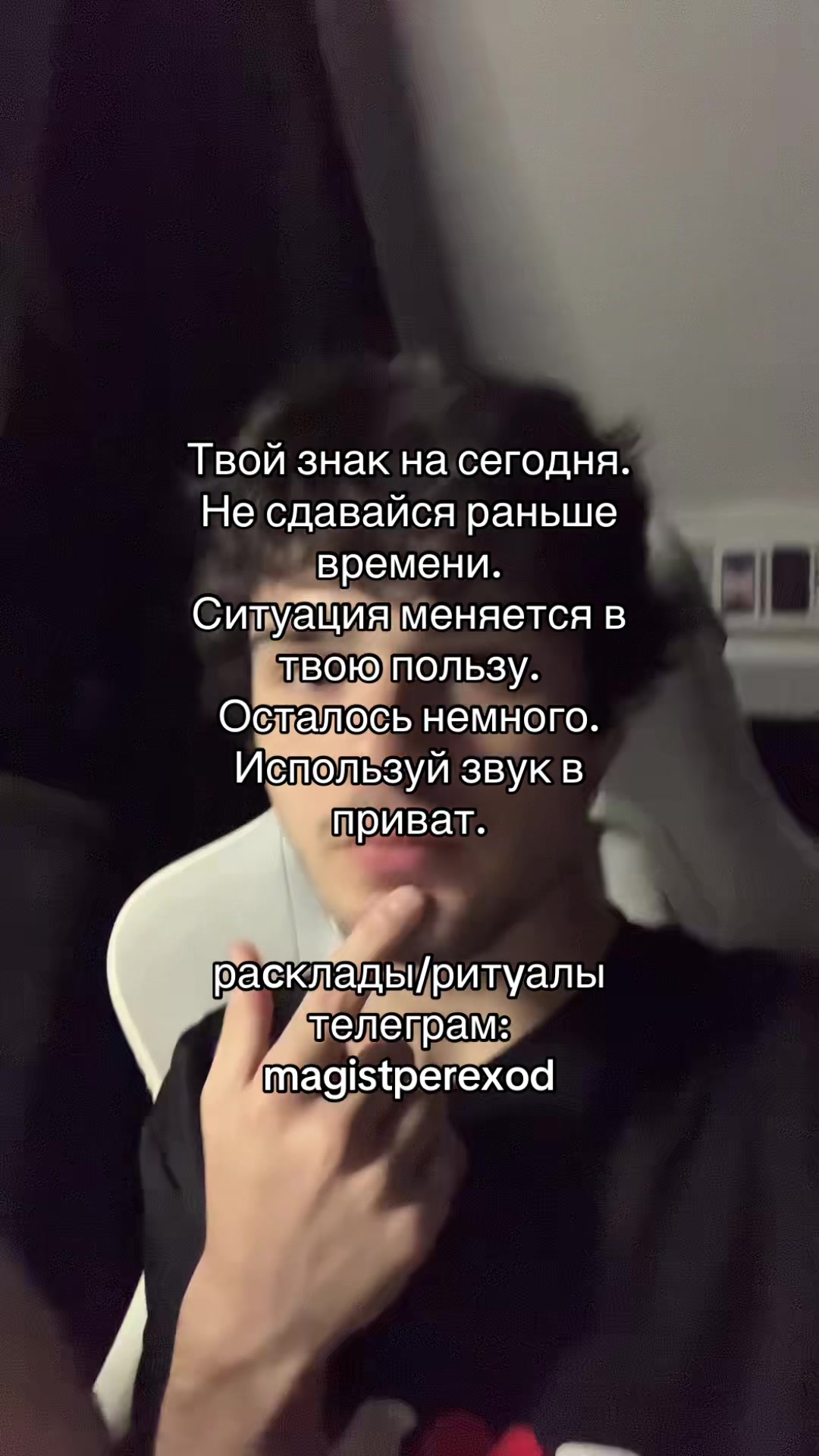 @Тг➜ magistperexod