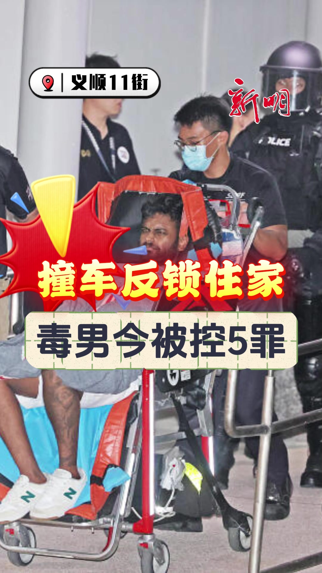 @新明日报