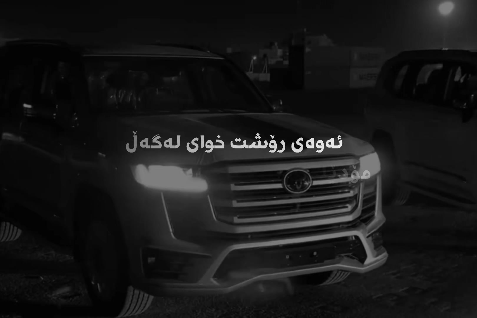 @“حــاجــــیـــاوایـــم⚜️🖤