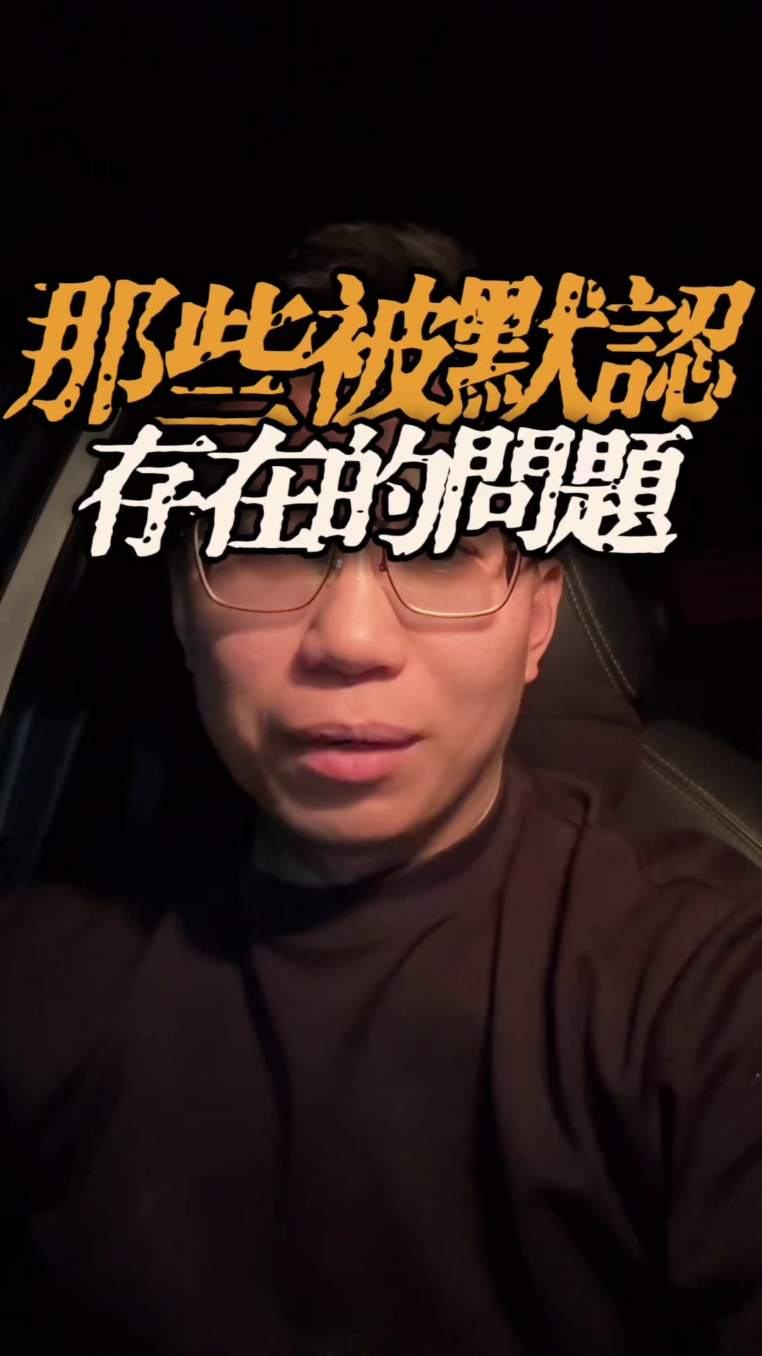 @黃EN