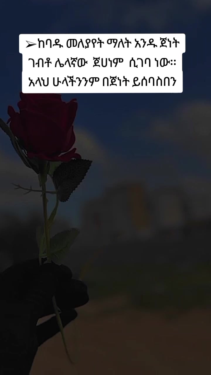 @ያባቷ ጨረቃ ለዲኗ ሟች📚🔐