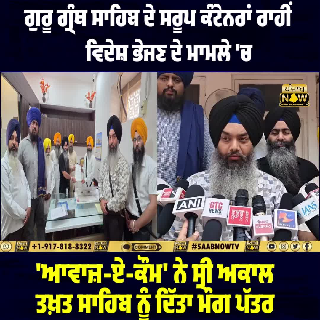 @PUNJAB NOW TV