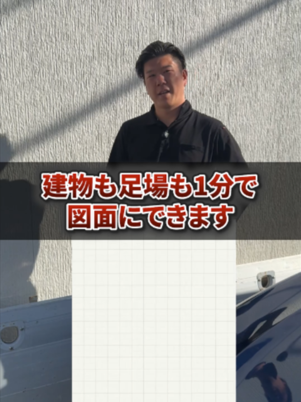 @足場屋社長スワニキ