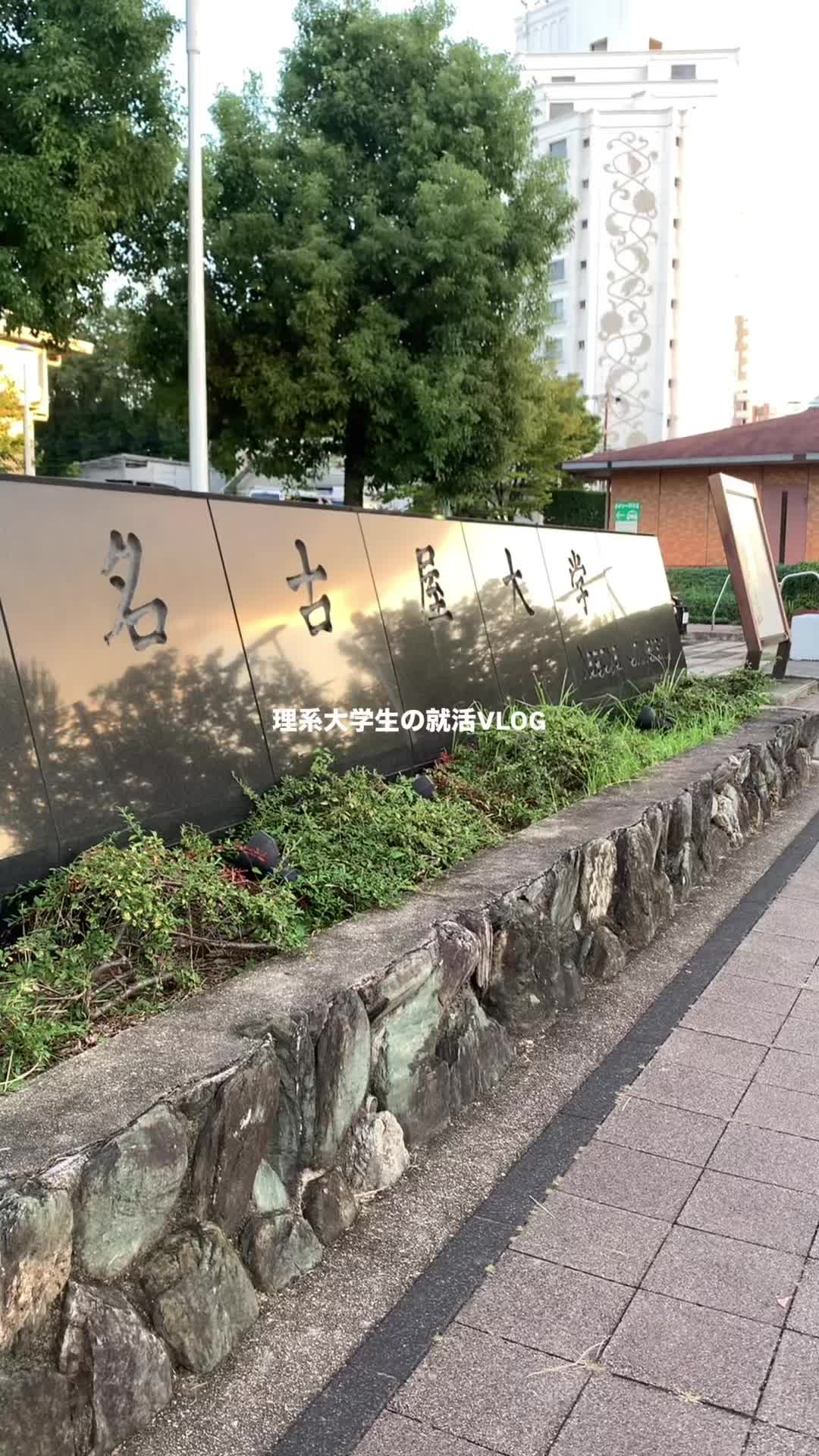 @かずき | 理系大学生の一日