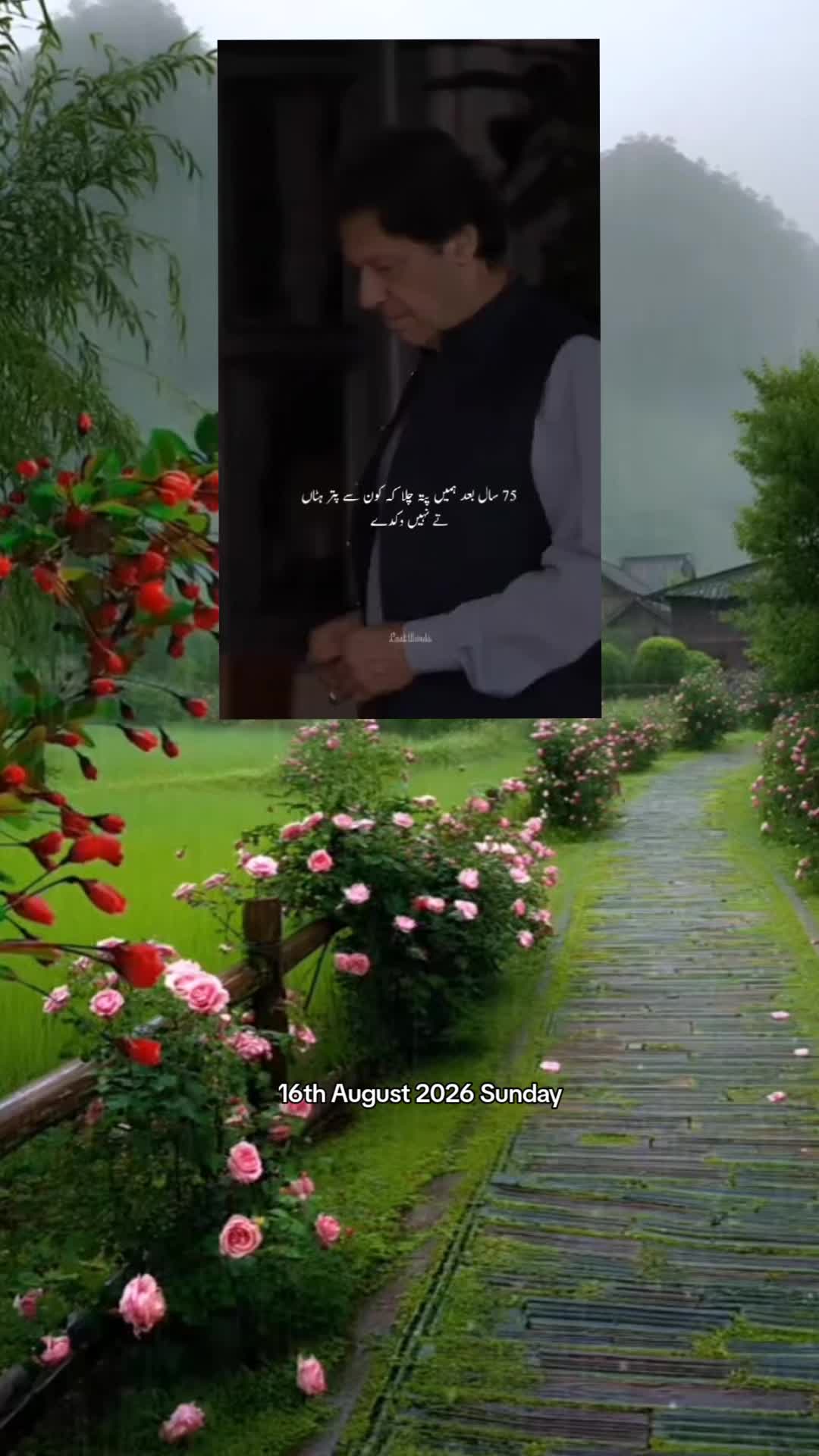 @Chal Chaliyey چل چلئے