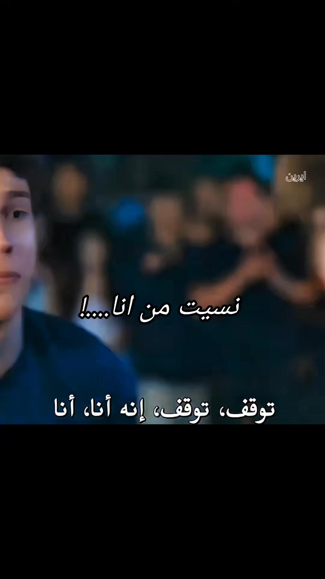 @آيَريَنِ
