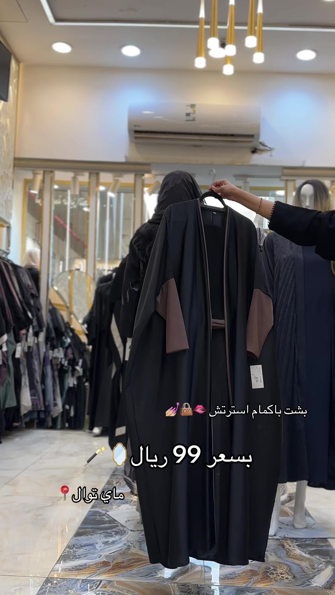 @ماي توال للعبايات ⭐️