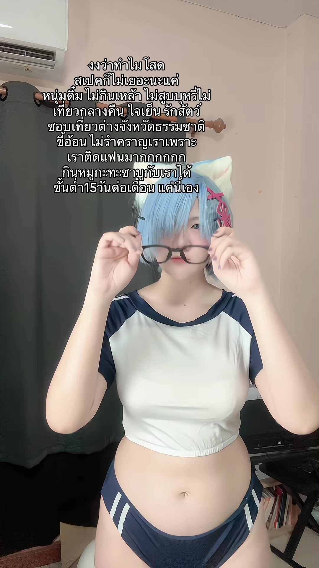 @เพื่อนๆเรียกน้องแว่น🤓