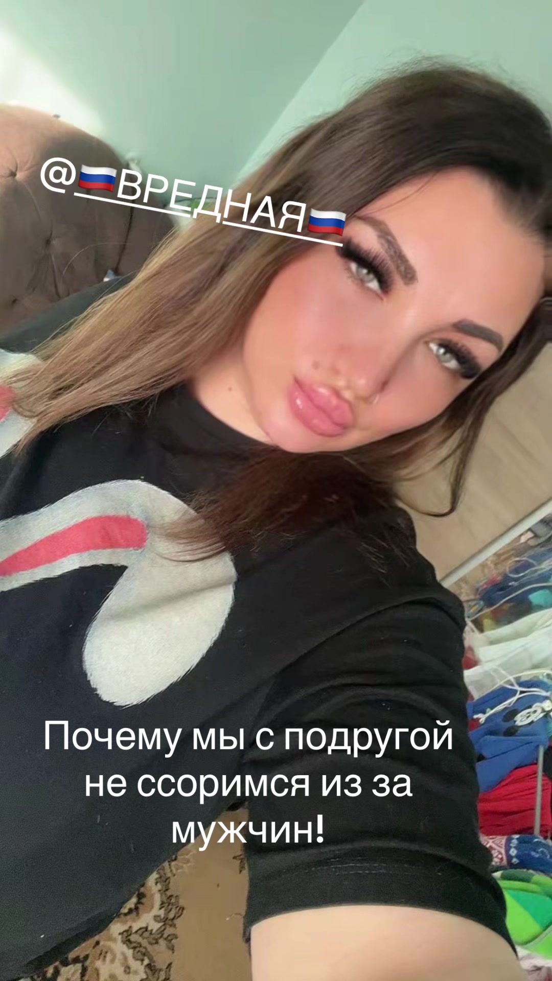 @🇷🇺😈 КаПрИZнАя 😈🇷🇺