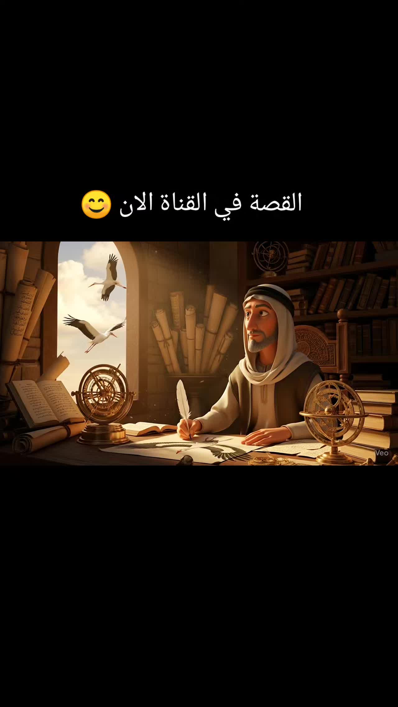 @youssef story