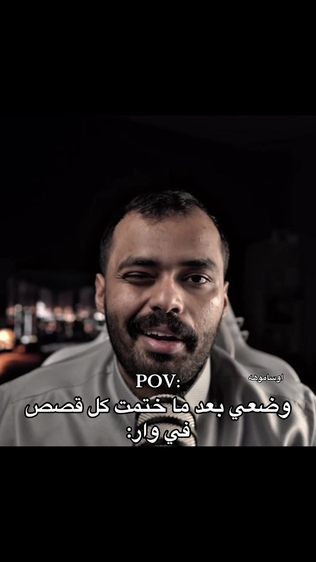 @اوساموهه🖤🤞🏻