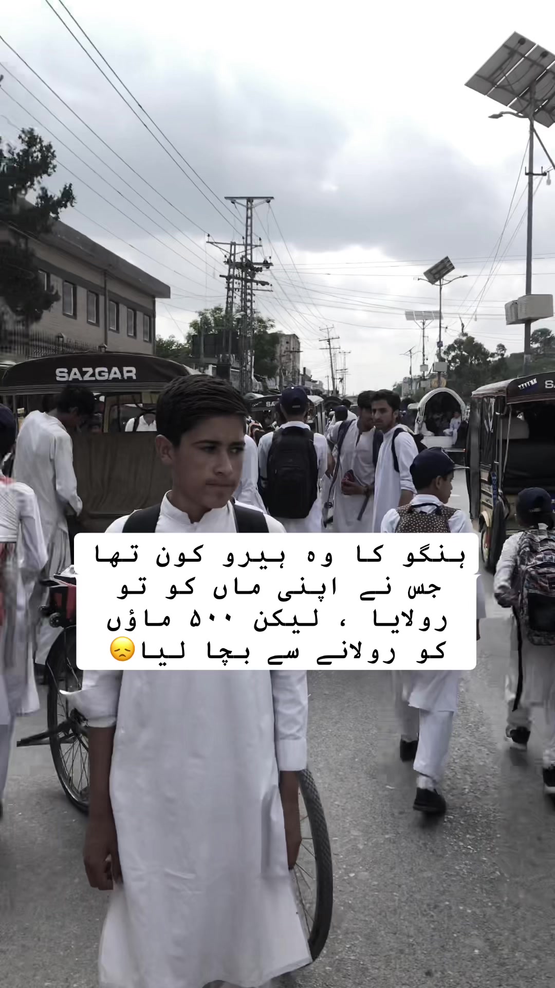 @S S Orakzai 🦅. following