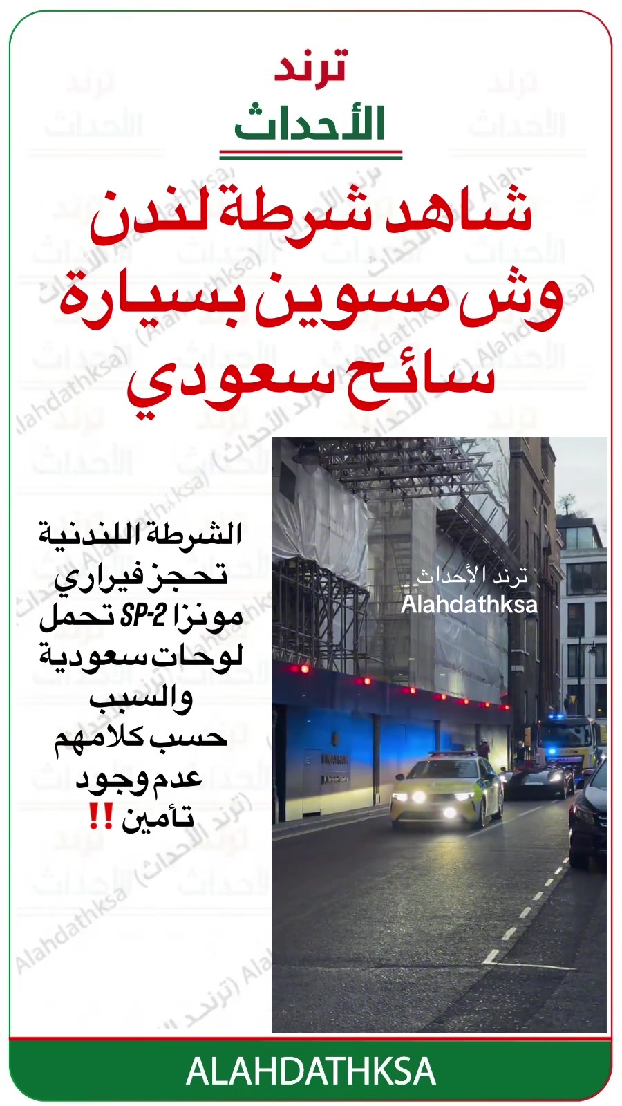 @ترند الأحداث