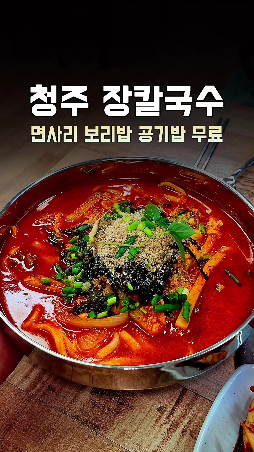 @덕구누나 청주맛집