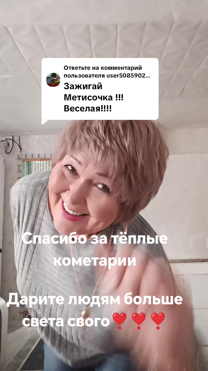 @метисочка