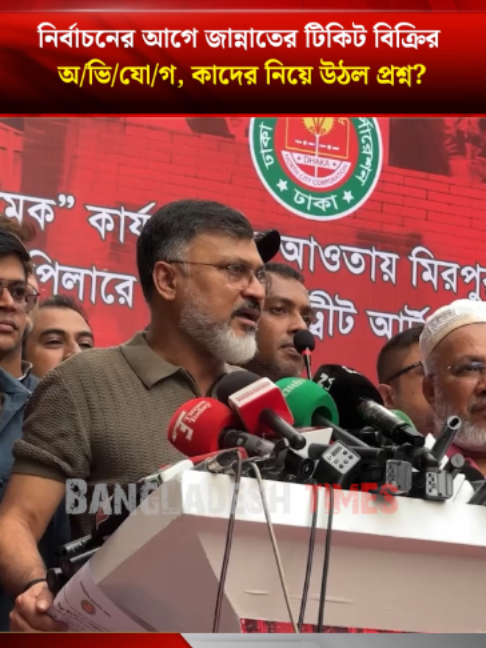 @Bangladesh Times
