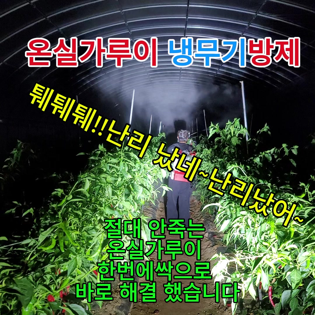 @농사는 장비빨