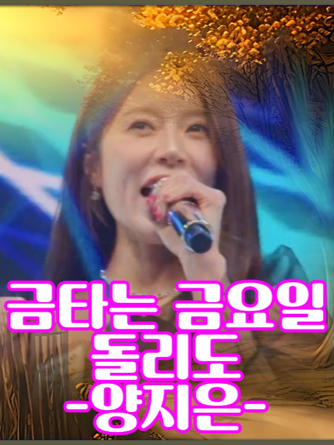 @사랑이랑 가요여행