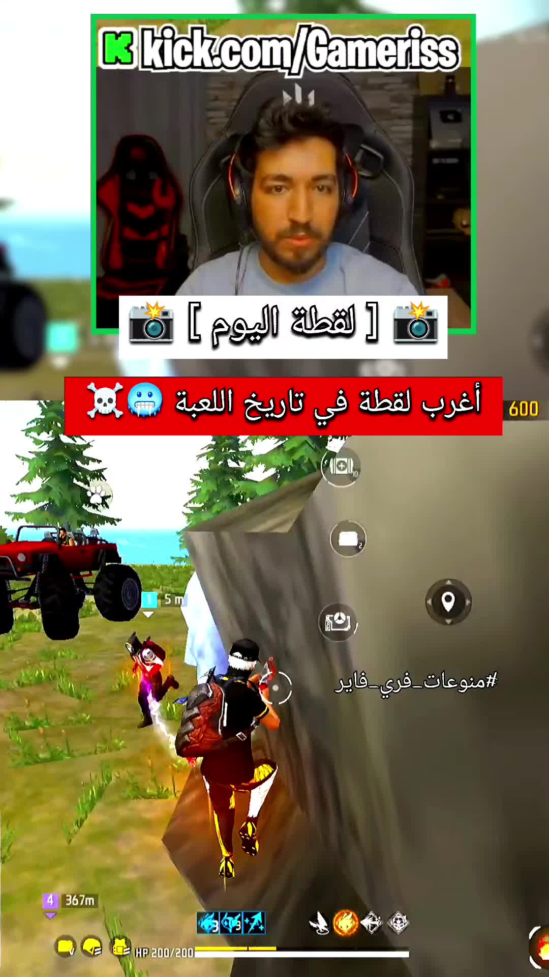 @منوعات فري فاير