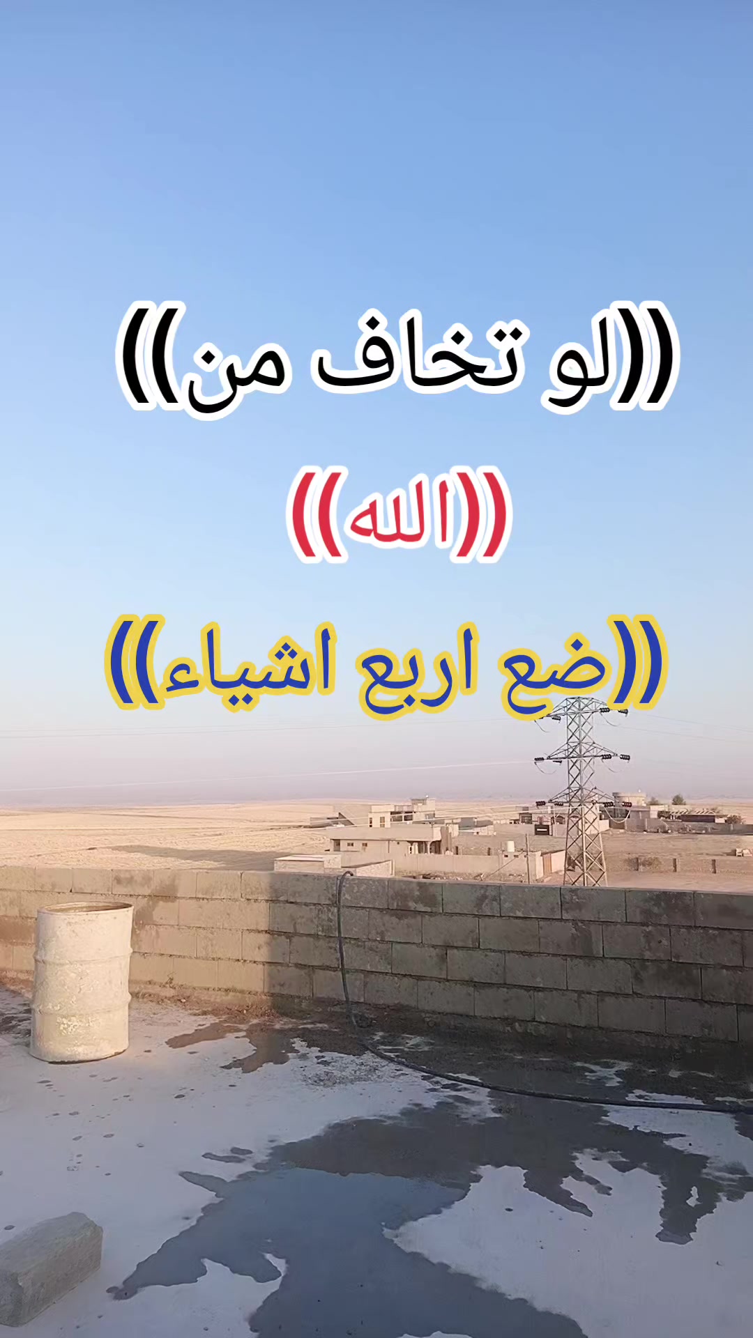 @ستوريات زيودي شبكي 🌎
