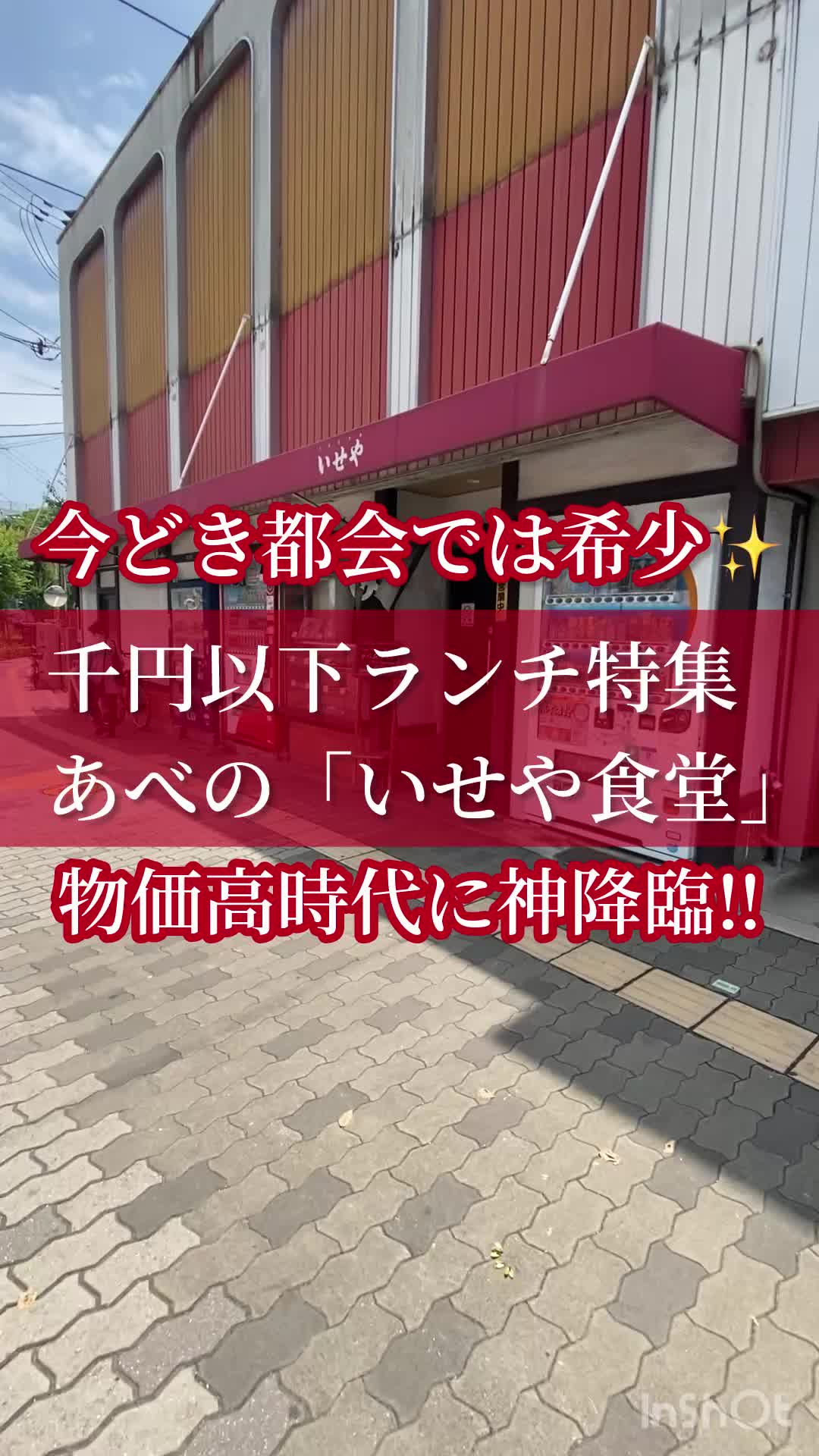 @日光土地建物(裏あべのドットコム)
