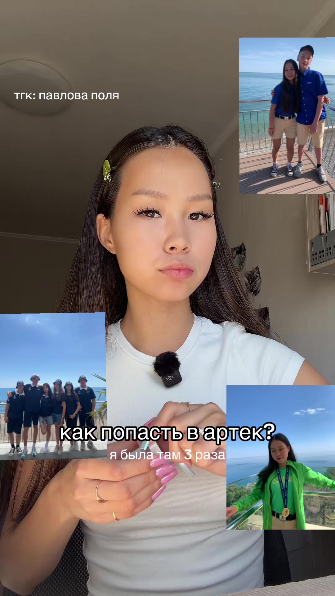 @павлова поля