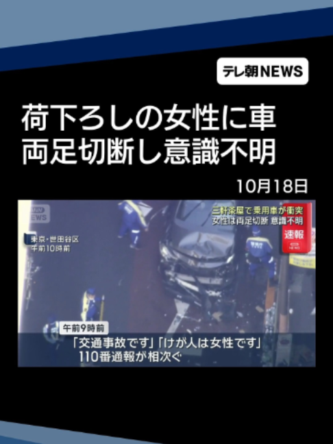 @テレ朝NEWS【公式】