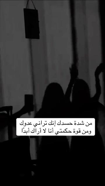 @ولك في عمق صمتي ألف حديث.💔