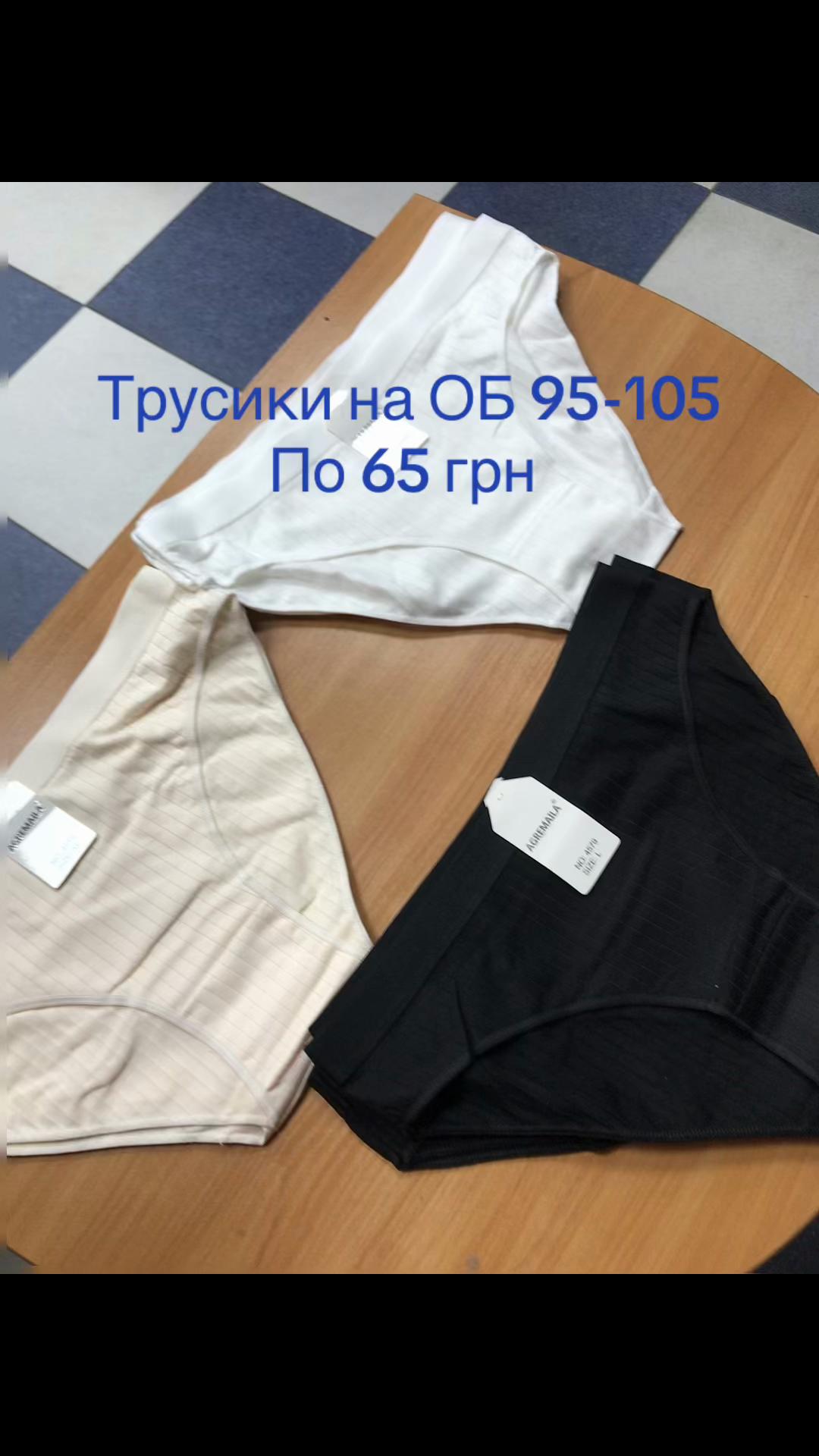 @Жіноча білизна &laquo;Лілія&raquo;